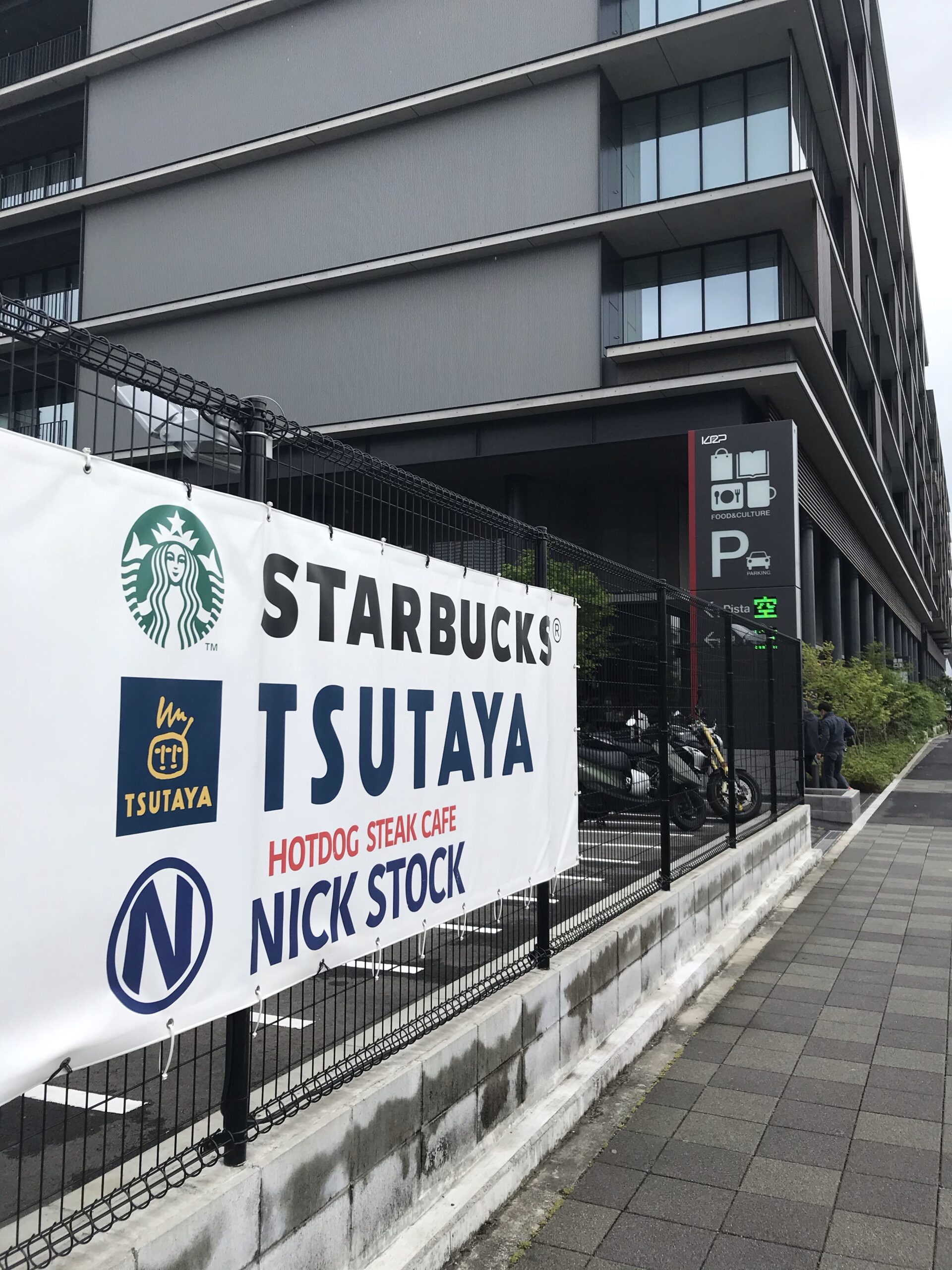 京都リサーチパークのスタバはうれしい駐車場付き 読書もできる ゆみの京都おでかけカフェ情報