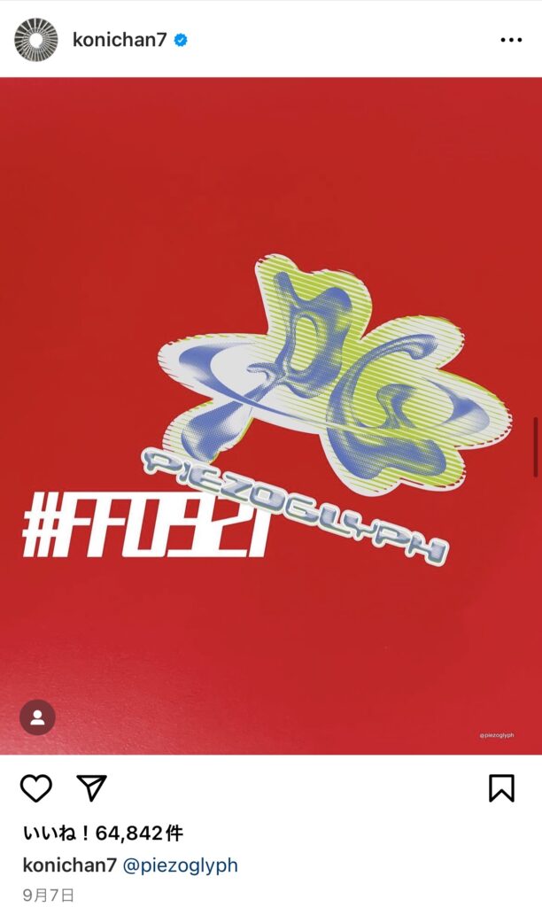 FF0921 by PIEZOGLYPH（ステッカー付き）+rallysantafesinooficial.com